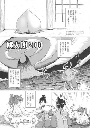 NEO-QUEENDOM Vol. 5 Fhentai - Page 12
