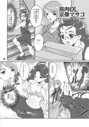 NEO-QUEENDOM Vol. 5 Fhentai - Page 53