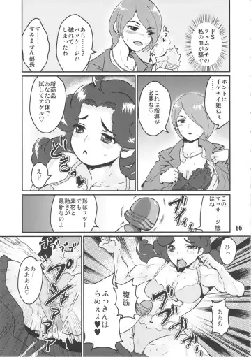 NEO-QUEENDOM Vol. 5 Fhentai - Page 54