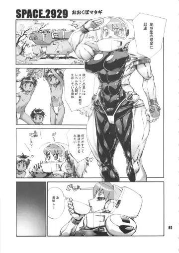 NEO-QUEENDOM Vol. 5 Fhentai - Page 60