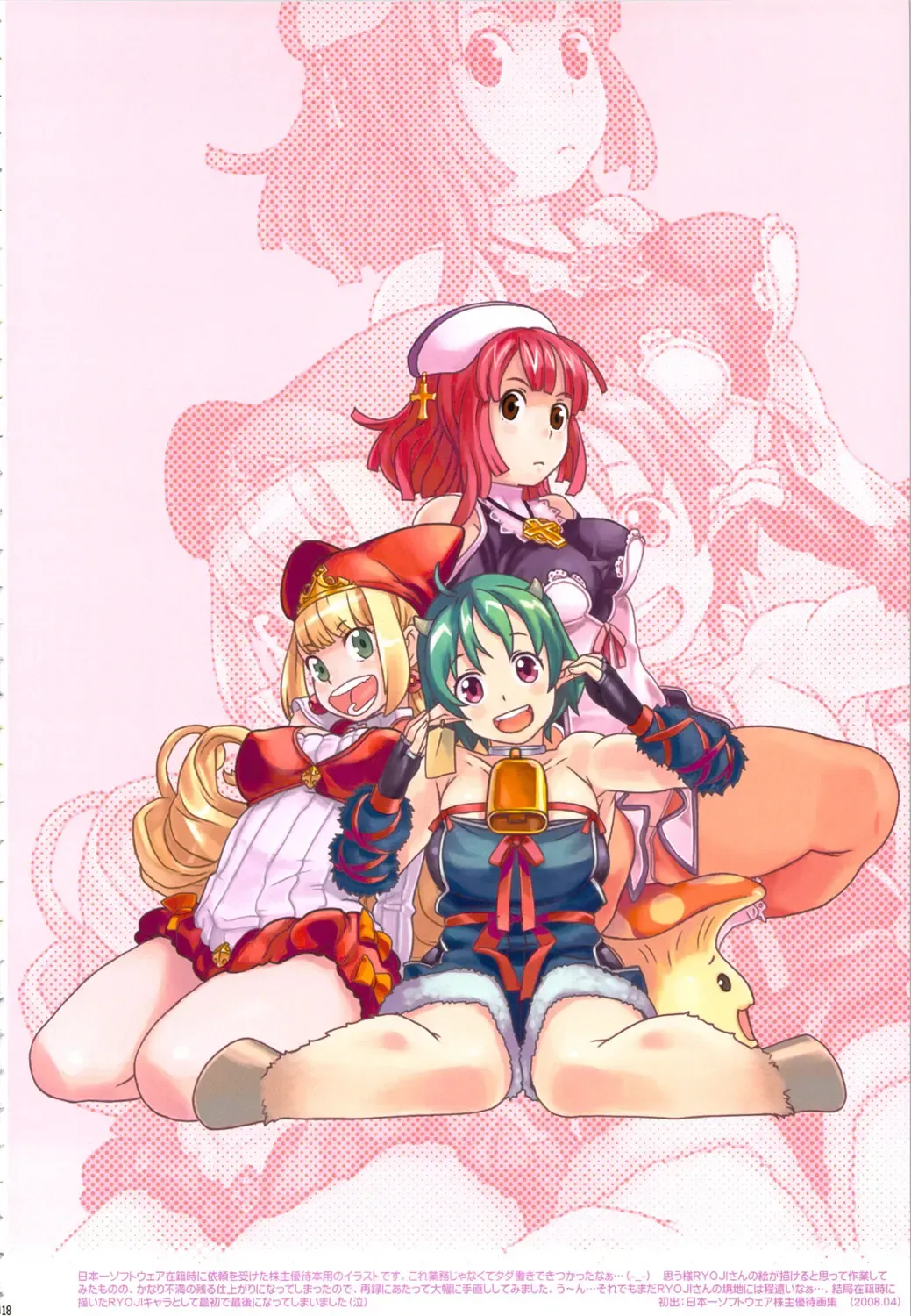 [A-10 - Harada Takehito - Radiohead] GIRLIE Vol. 4 Fhentai - Page 17