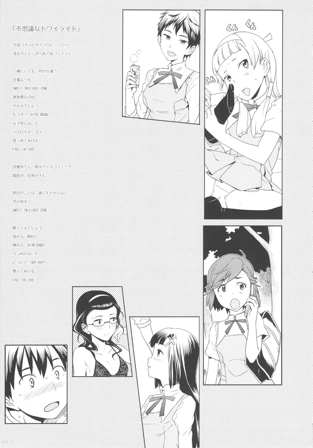 [A-10 - Harada Takehito - Radiohead] GIRLIE Vol. 4 Fhentai - Page 22