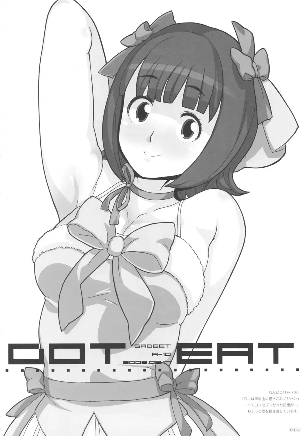 [A-10 - Harada Takehito - Radiohead] GIRLIE Vol. 4 Fhentai - Page 31