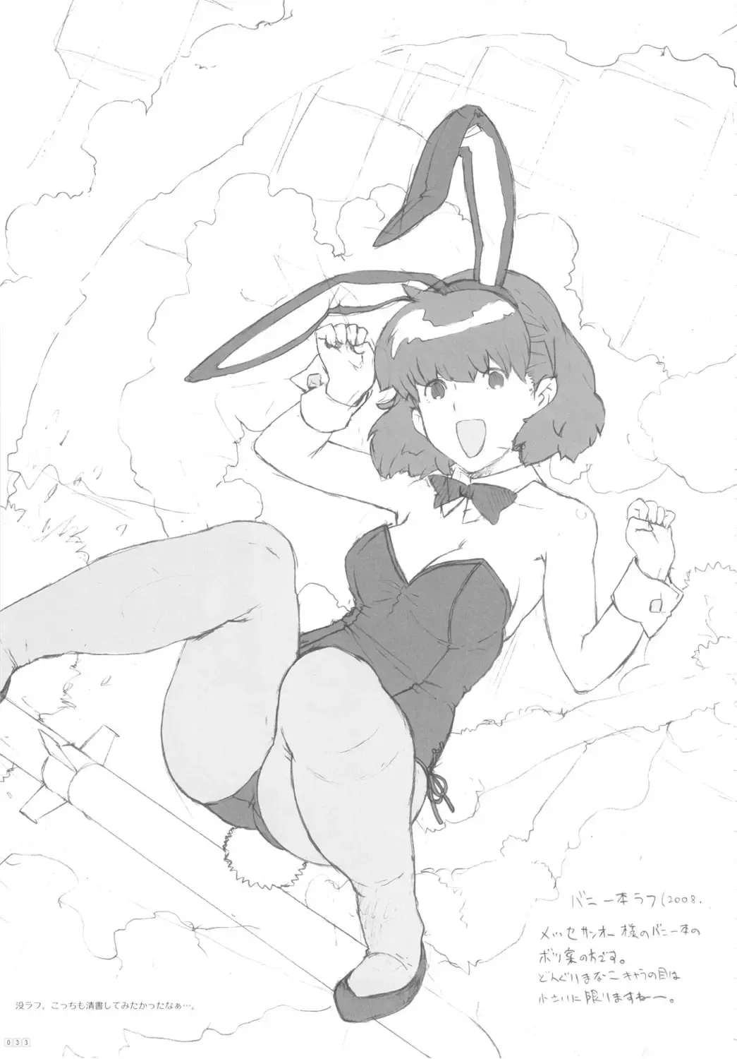 [A-10 - Harada Takehito - Radiohead] GIRLIE Vol. 4 Fhentai - Page 32