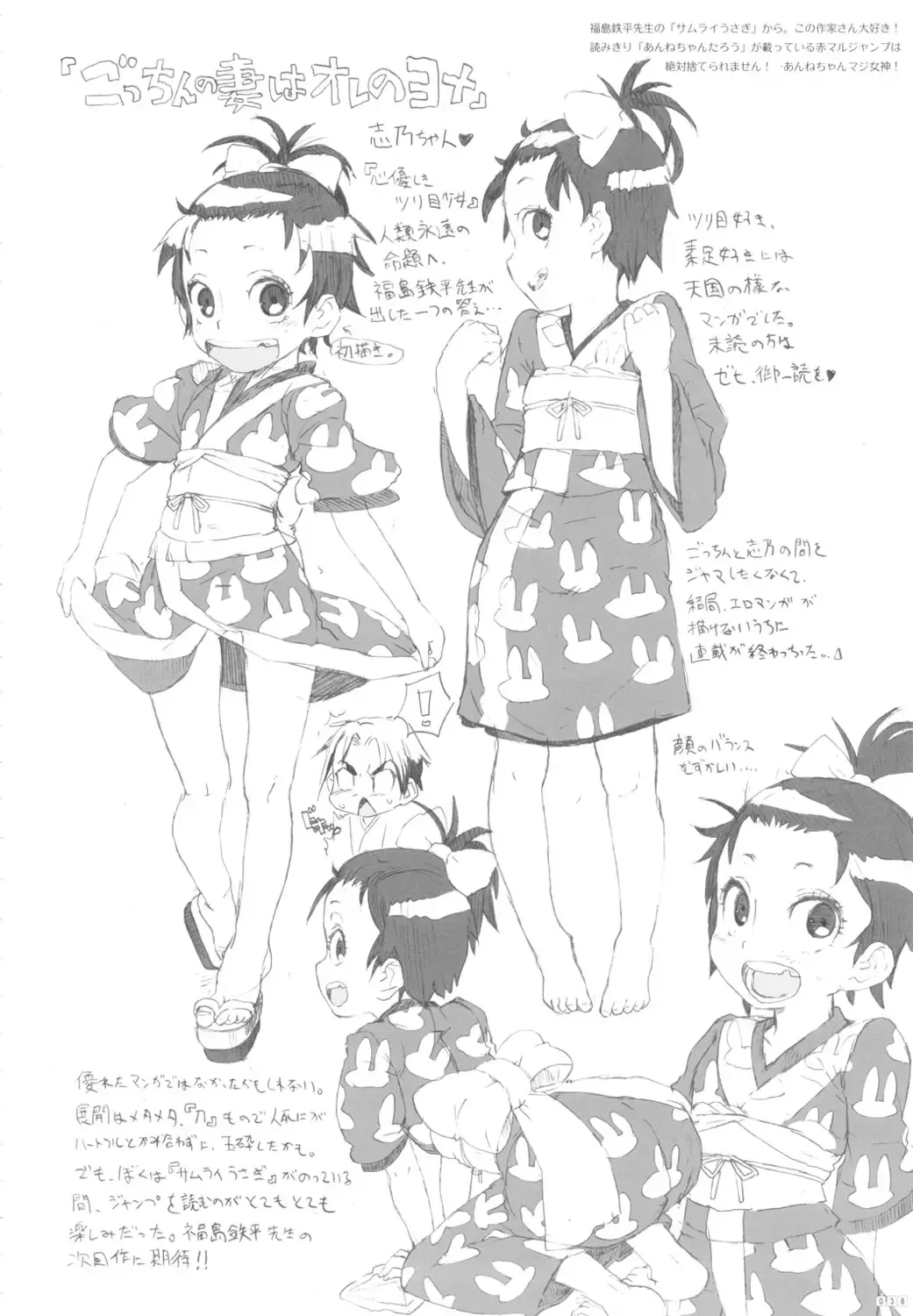 [A-10 - Harada Takehito - Radiohead] GIRLIE Vol. 4 Fhentai - Page 37