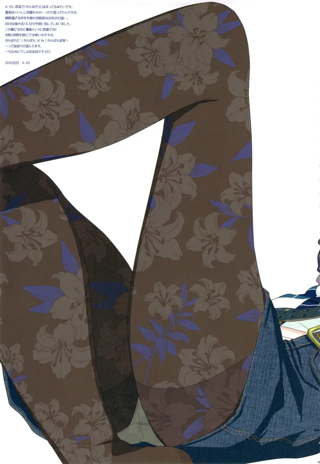 [A-10 - Harada Takehito - Radiohead] GIRLIE Vol. 4 Fhentai - Page 4