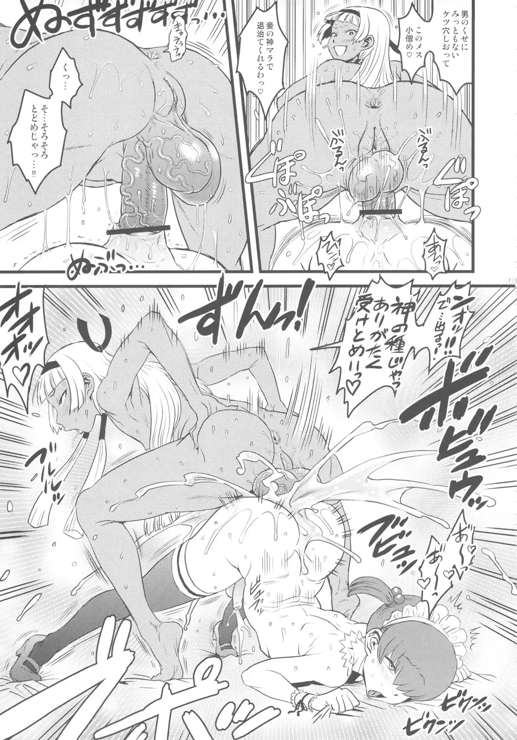 [A-10 - Harada Takehito - Radiohead] GIRLIE Vol. 4 Fhentai - Page 72