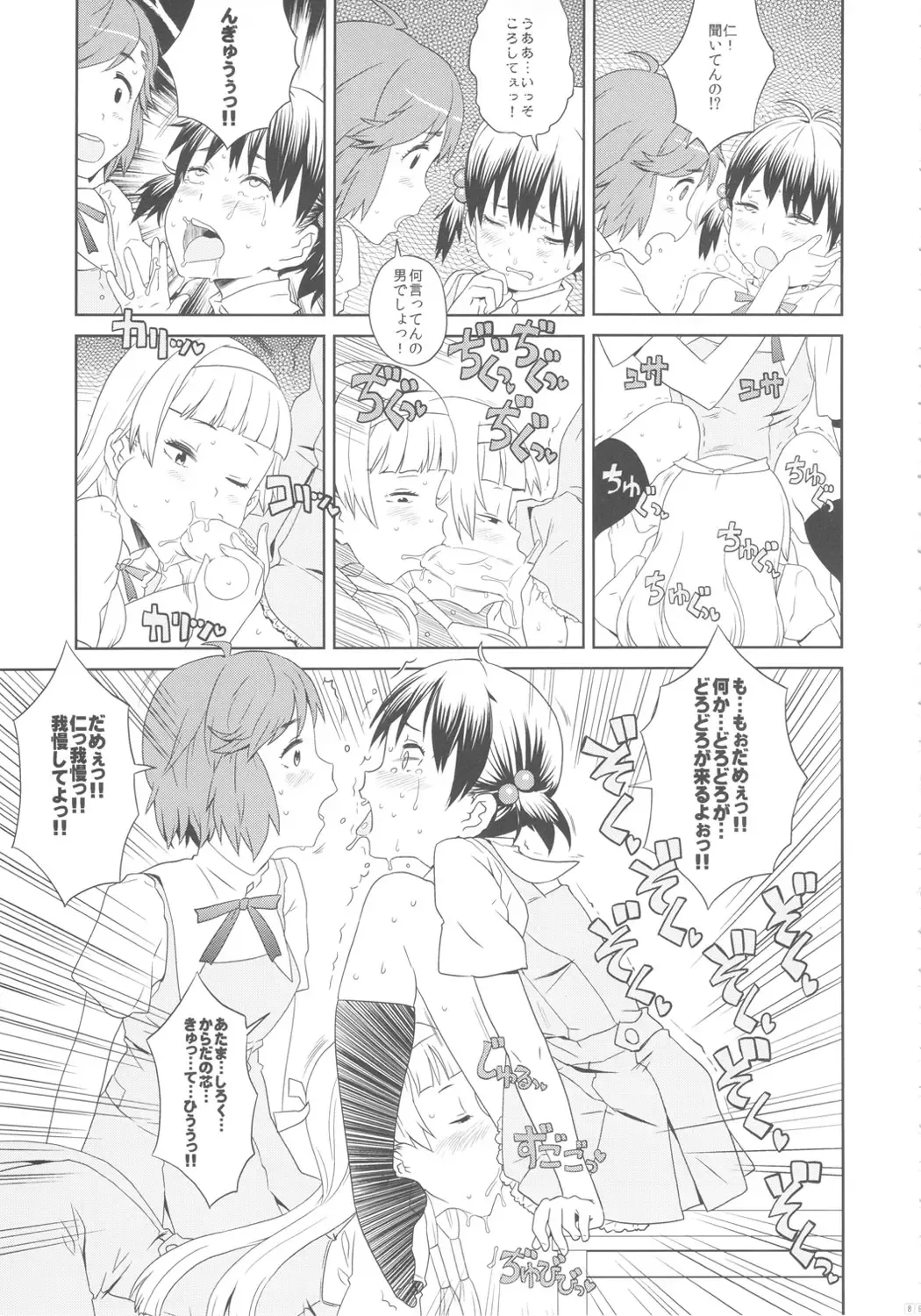 [A-10 - Harada Takehito - Radiohead] GIRLIE Vol. 4 Fhentai - Page 88