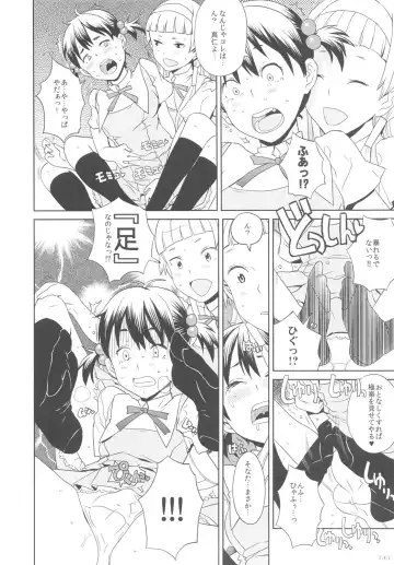 [A-10 - Harada Takehito - Radiohead] GIRLIE Vol. 4 Fhentai - Page 81