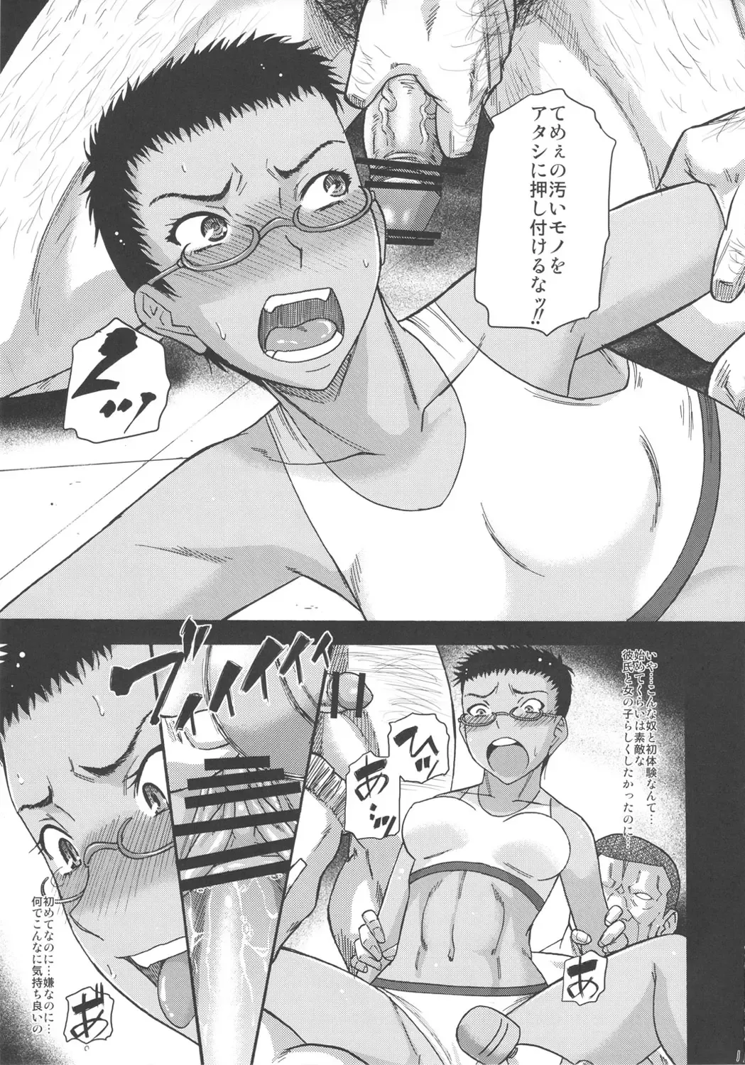 [Narushima Godou] Mesu-ka Lesson Fhentai - Page 11