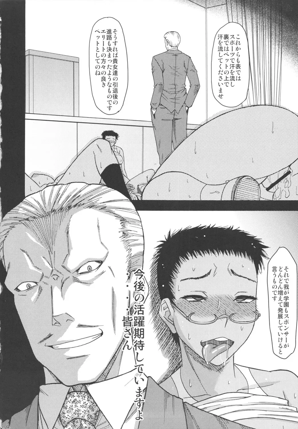 [Narushima Godou] Mesu-ka Lesson Fhentai - Page 24