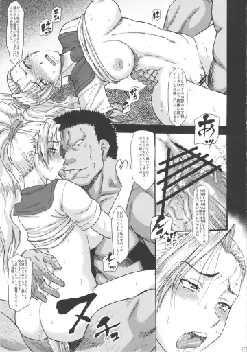 [Narushima Godou] Mesu-ka Lesson Fhentai - Page 13