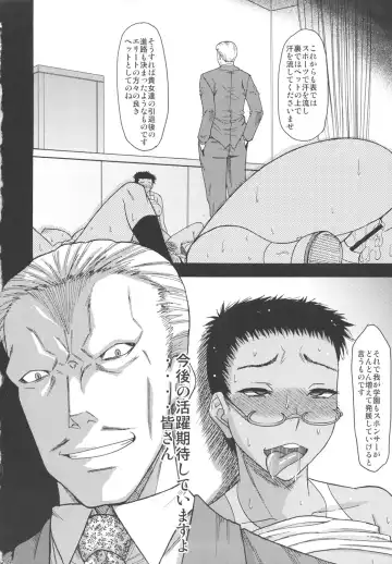 [Narushima Godou] Mesu-ka Lesson Fhentai - Page 24