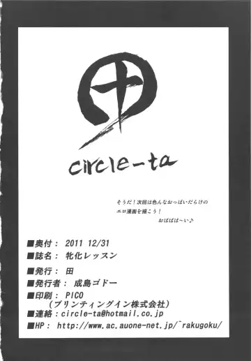 [Narushima Godou] Mesu-ka Lesson Fhentai - Page 26