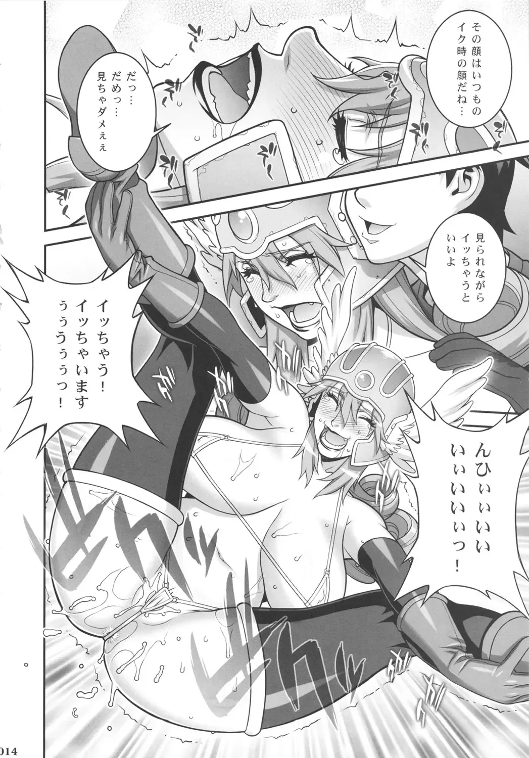 [Hiroe Rei - Motchie] Ero Quest Fhentai - Page 13