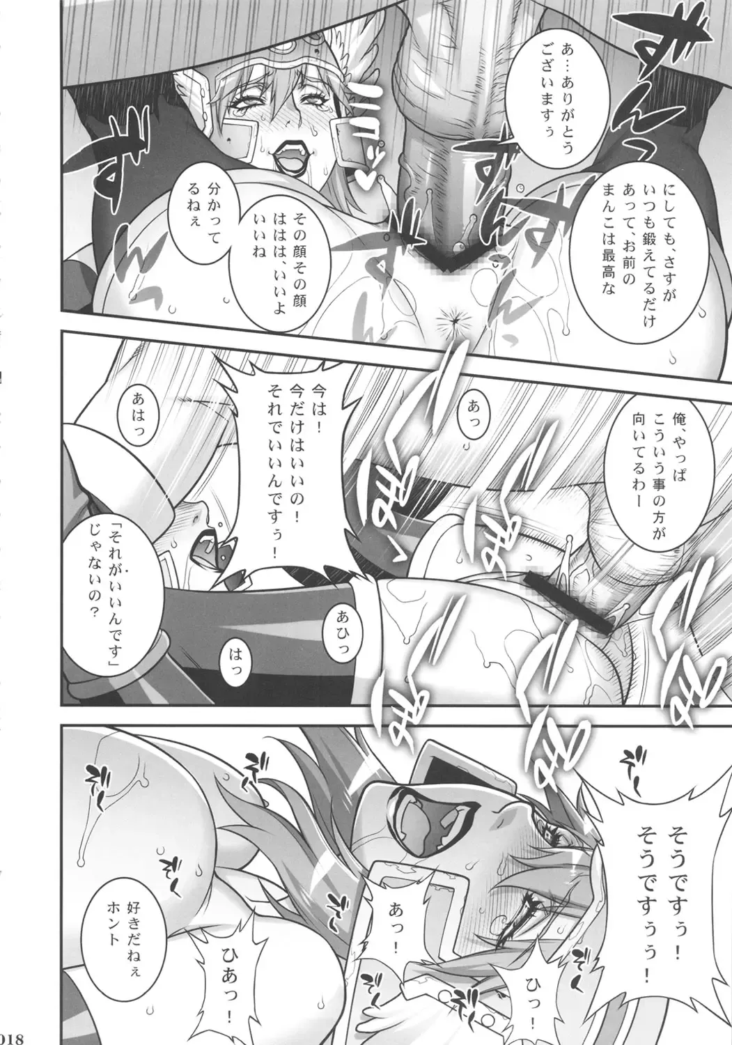 [Hiroe Rei - Motchie] Ero Quest Fhentai - Page 17