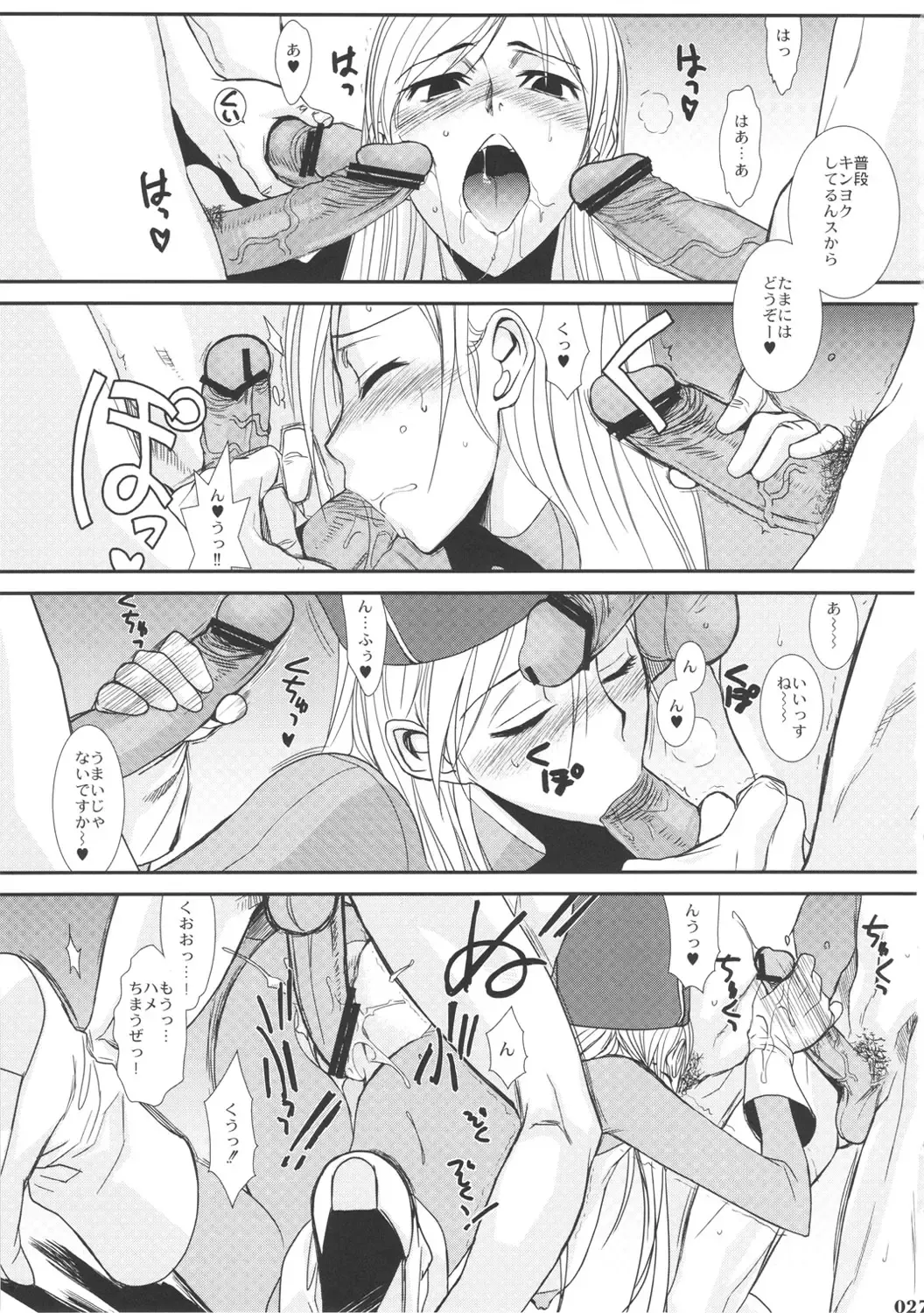 [Hiroe Rei - Motchie] Ero Quest Fhentai - Page 26