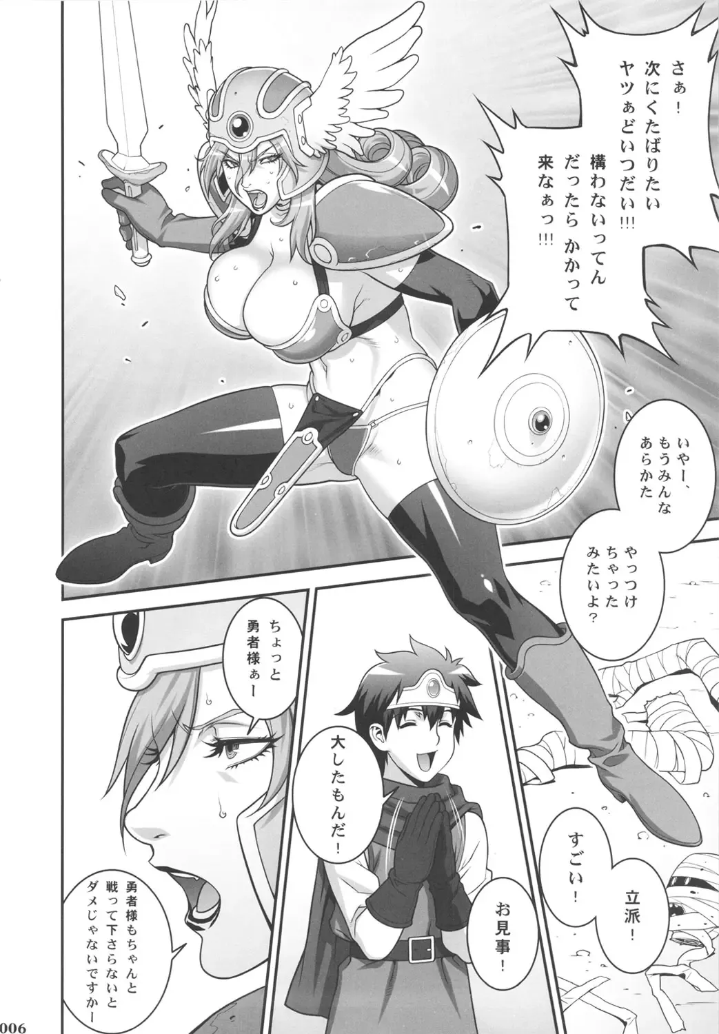 [Hiroe Rei - Motchie] Ero Quest Fhentai - Page 5