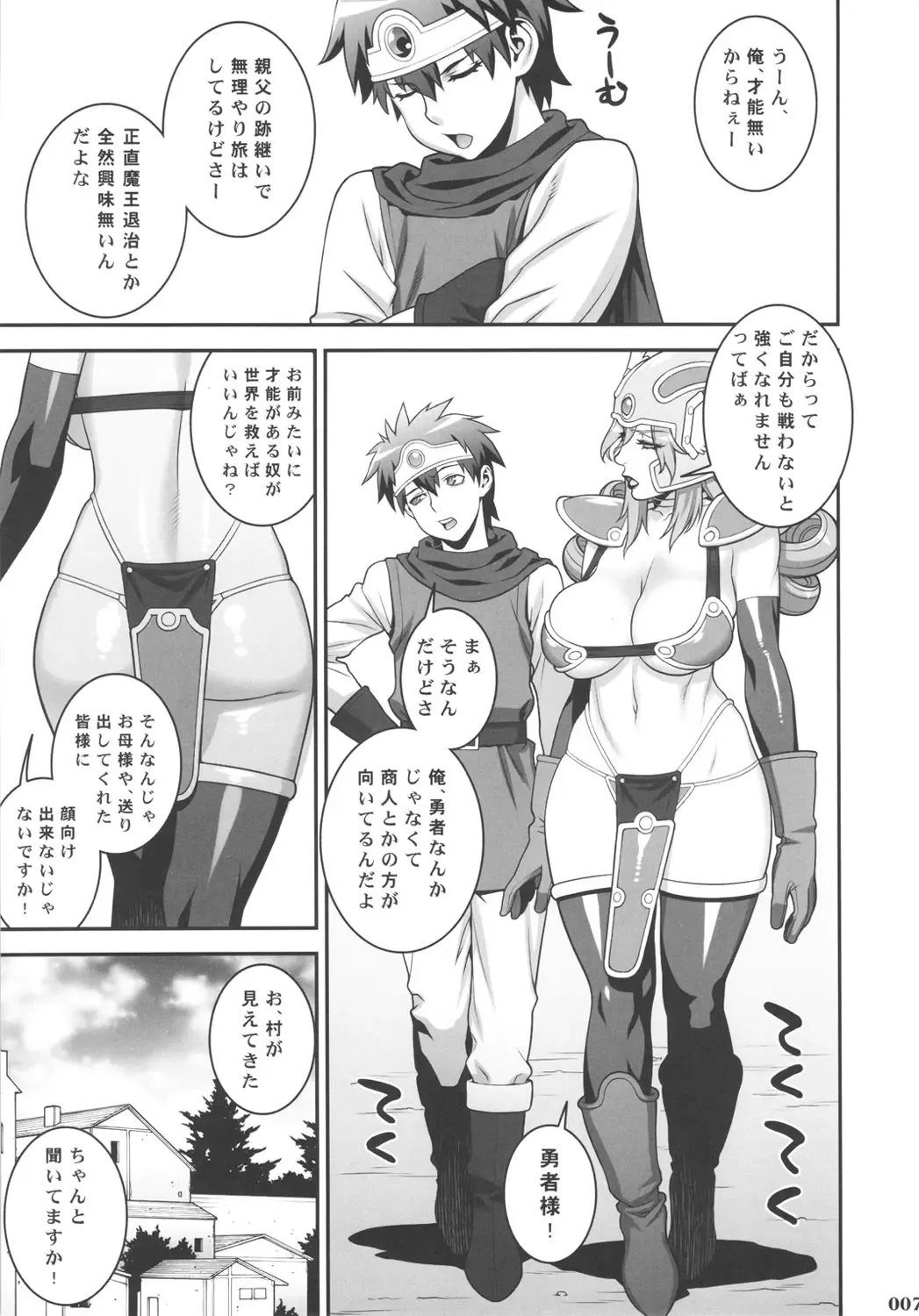 [Hiroe Rei - Motchie] Ero Quest Fhentai - Page 6