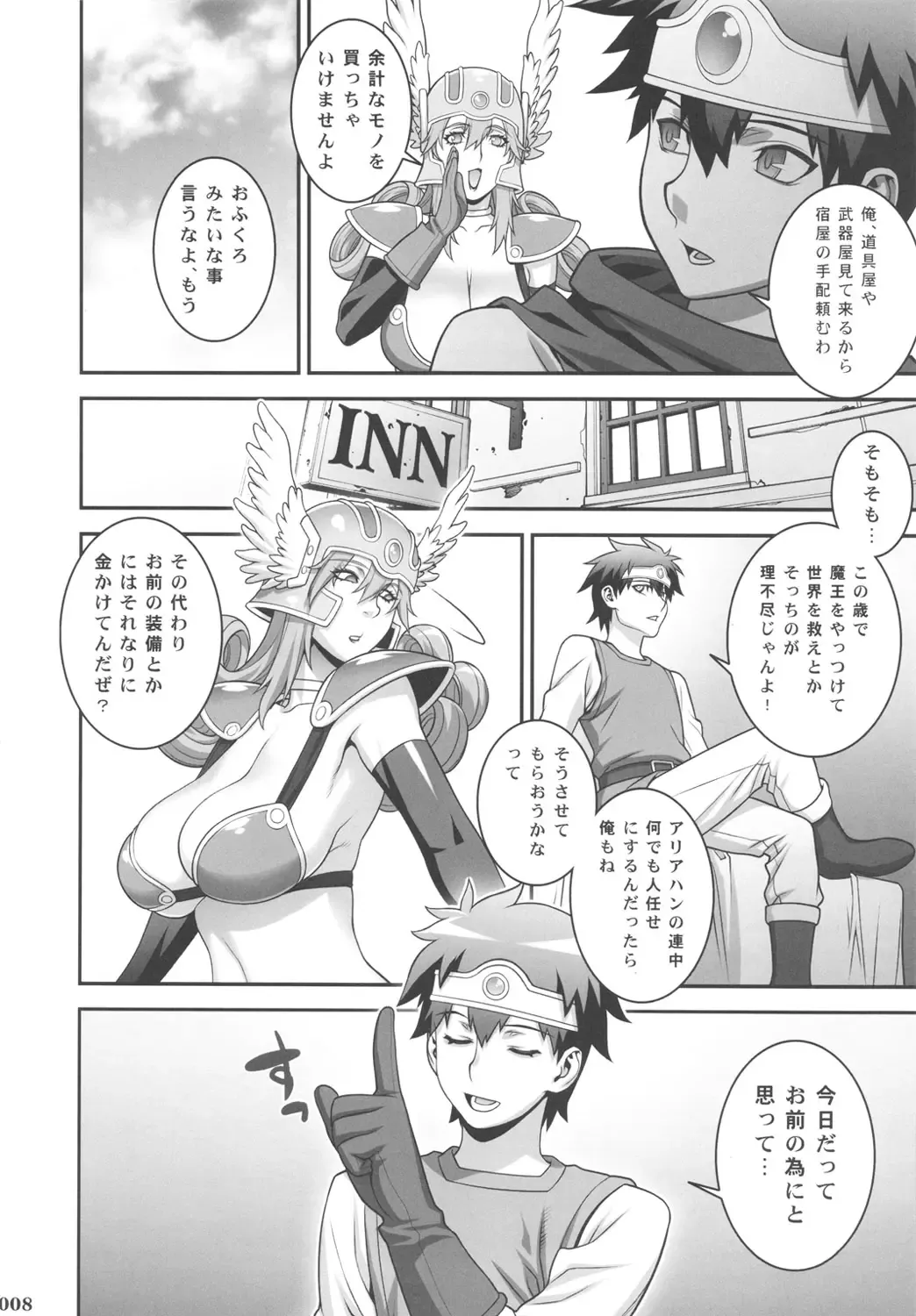 [Hiroe Rei - Motchie] Ero Quest Fhentai - Page 7