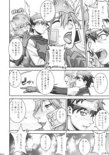 [Hiroe Rei - Motchie] Ero Quest Fhentai - Page 21