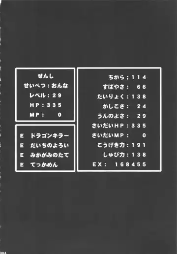 [Hiroe Rei - Motchie] Ero Quest Fhentai - Page 3