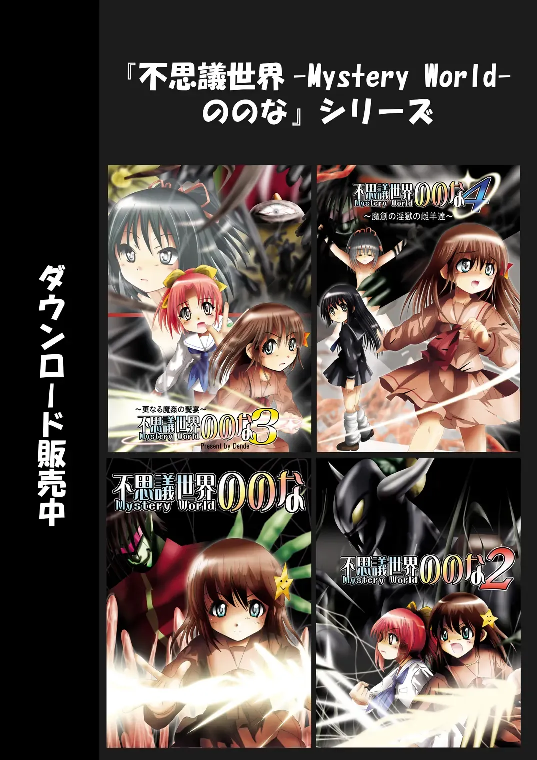 BISKUITS FIGHTER 3 Nozomanu Party no Shoutaijou Fhentai - Page 139