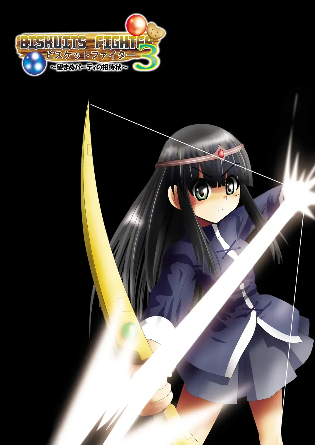BISKUITS FIGHTER 3 Nozomanu Party no Shoutaijou Fhentai - Page 141
