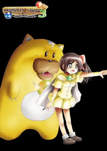 BISKUITS FIGHTER 3 Nozomanu Party no Shoutaijou Fhentai - Page 2