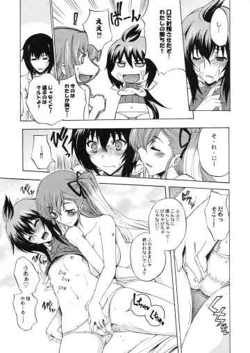 [Uguisu Kagura] Ikusame Fhentai - Page 14