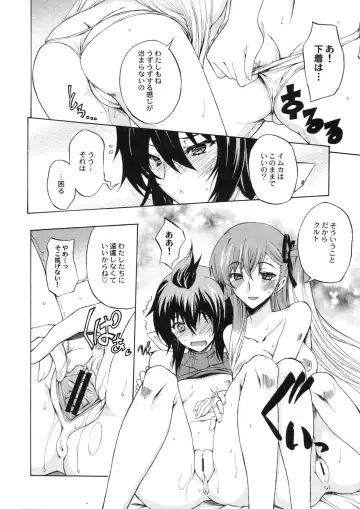 [Uguisu Kagura] Ikusame Fhentai - Page 15