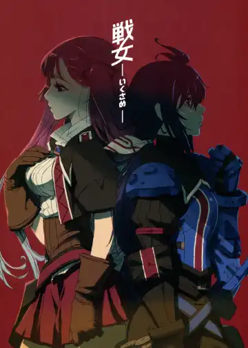 [Uguisu Kagura] Ikusame Fhentai - Page 28