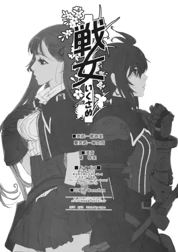 [Uguisu Kagura] Ikusame Fhentai - Page 3