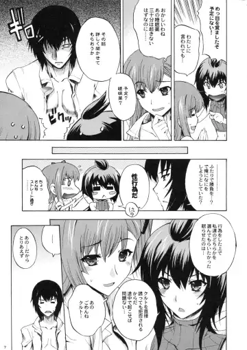 [Uguisu Kagura] Ikusame Fhentai - Page 6