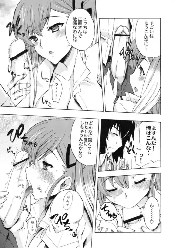 [Uguisu Kagura] Ikusame Fhentai - Page 8