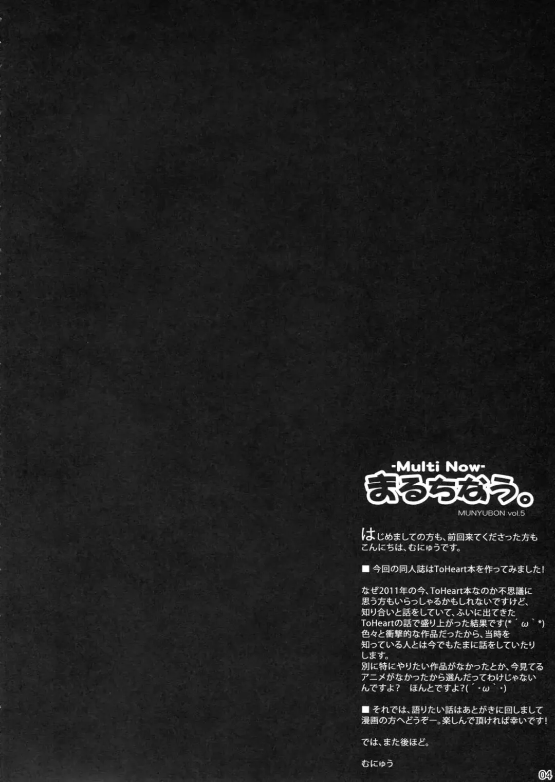 [Munyuu] Multi Now Fhentai - Page 3