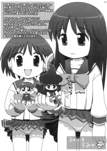 [Munyuu] Multi Now Fhentai - Page 17