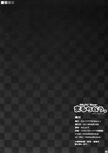 [Munyuu] Multi Now Fhentai - Page 21