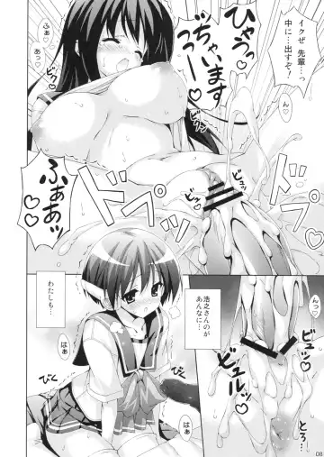 [Munyuu] Multi Now Fhentai - Page 7