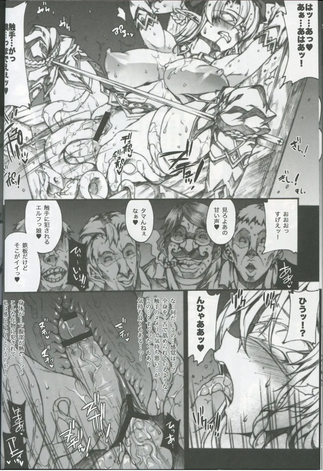 [Erect Sawaru] QUEEN'S SLAVE 2 Fhentai - Page 10