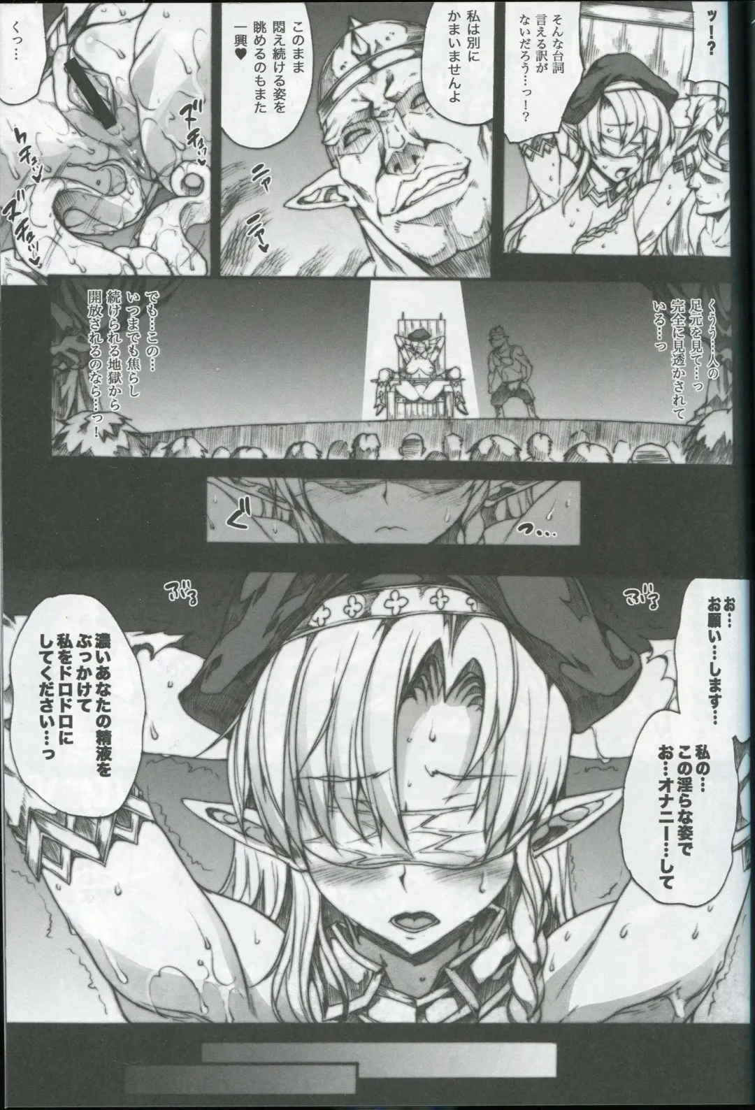 [Erect Sawaru] QUEEN'S SLAVE 2 Fhentai - Page 13