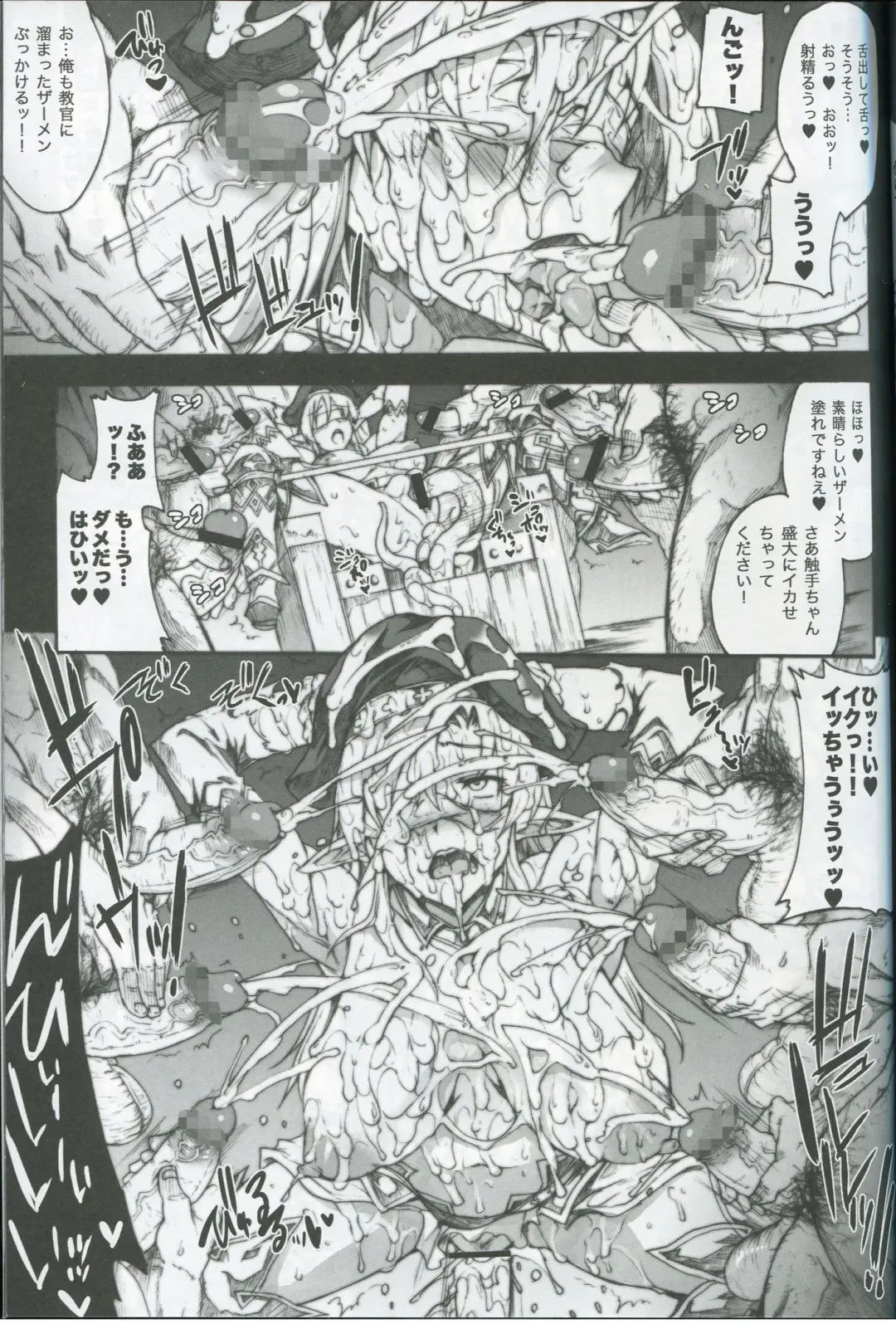 [Erect Sawaru] QUEEN'S SLAVE 2 Fhentai - Page 15