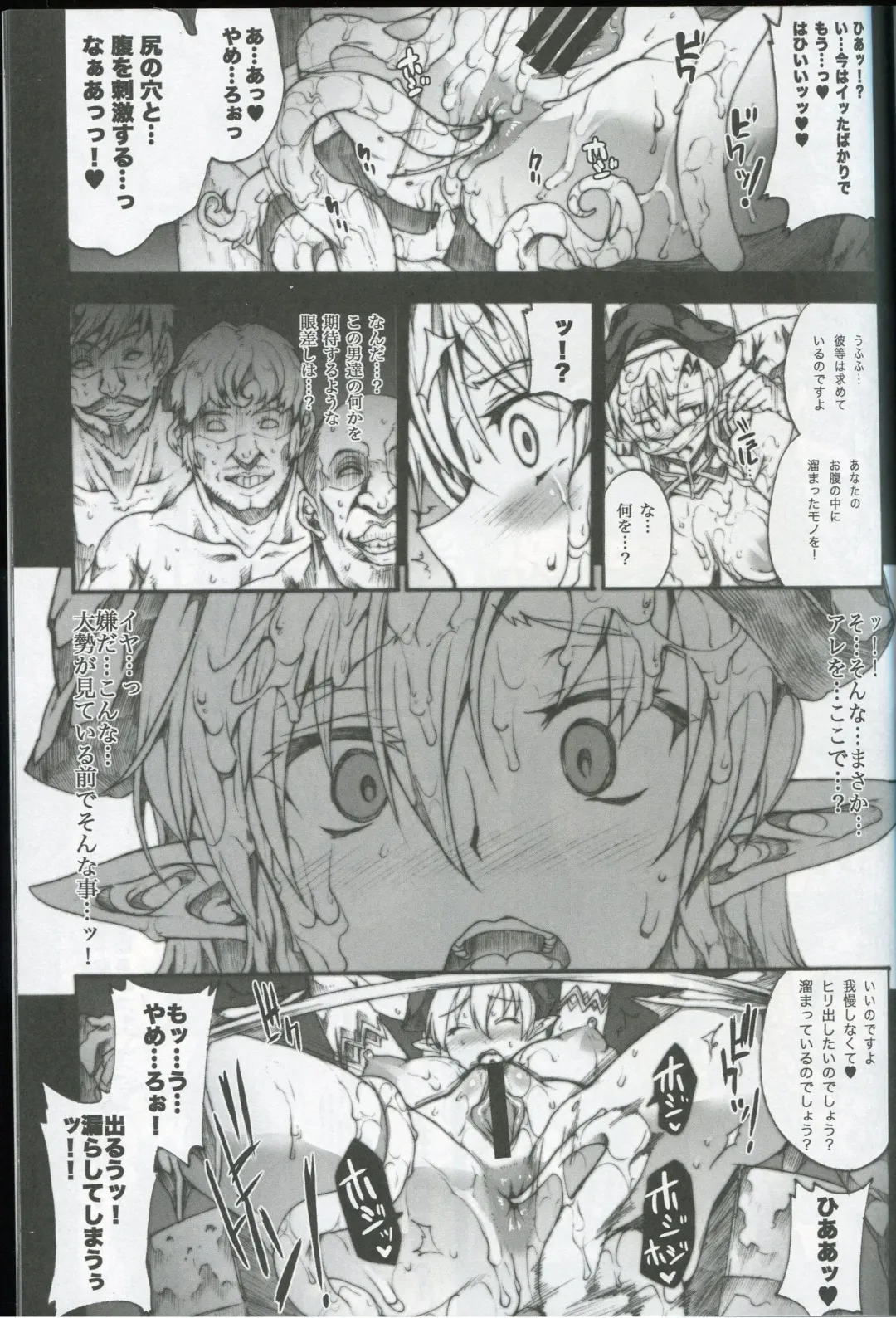 [Erect Sawaru] QUEEN'S SLAVE 2 Fhentai - Page 17