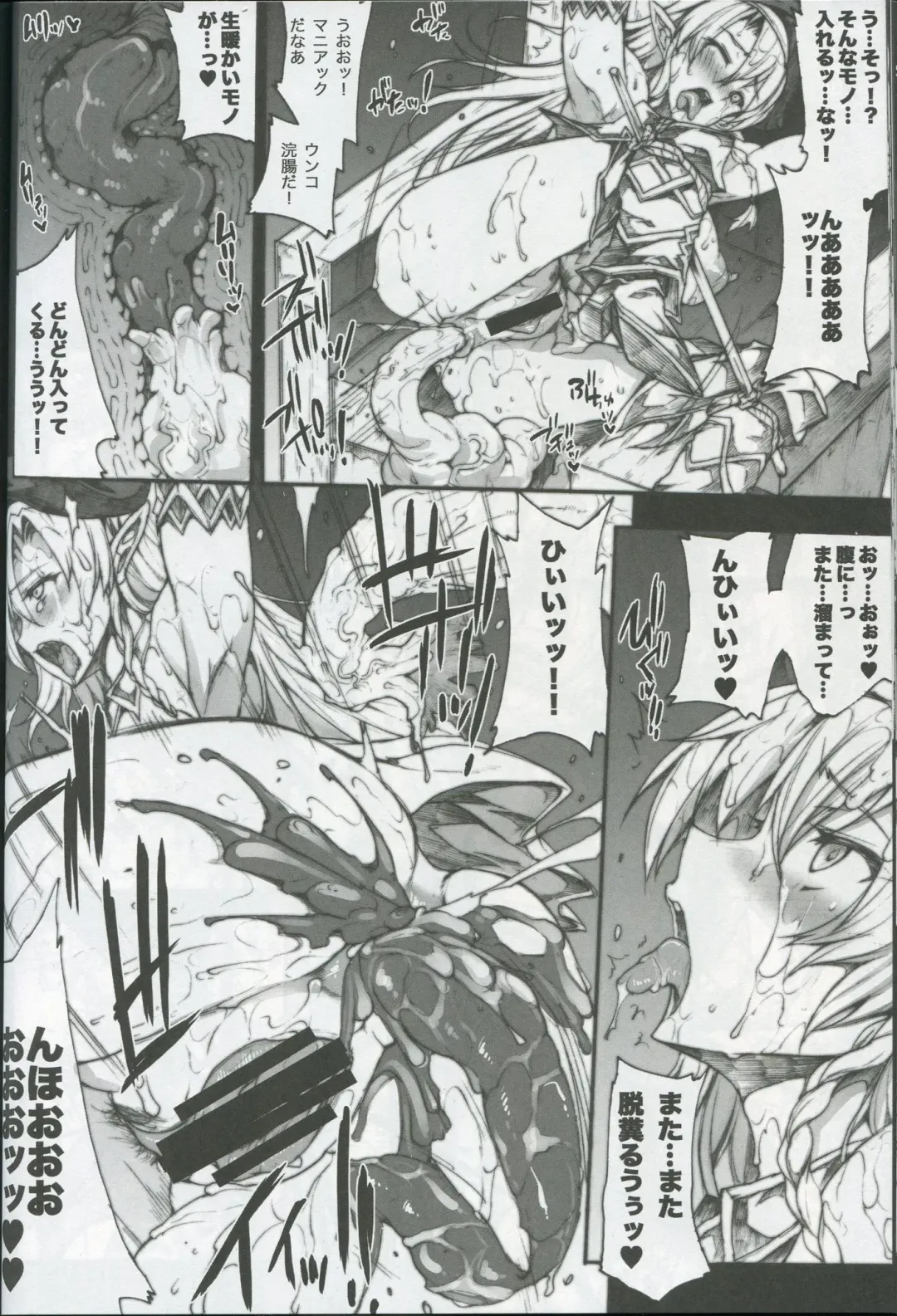 [Erect Sawaru] QUEEN'S SLAVE 2 Fhentai - Page 20