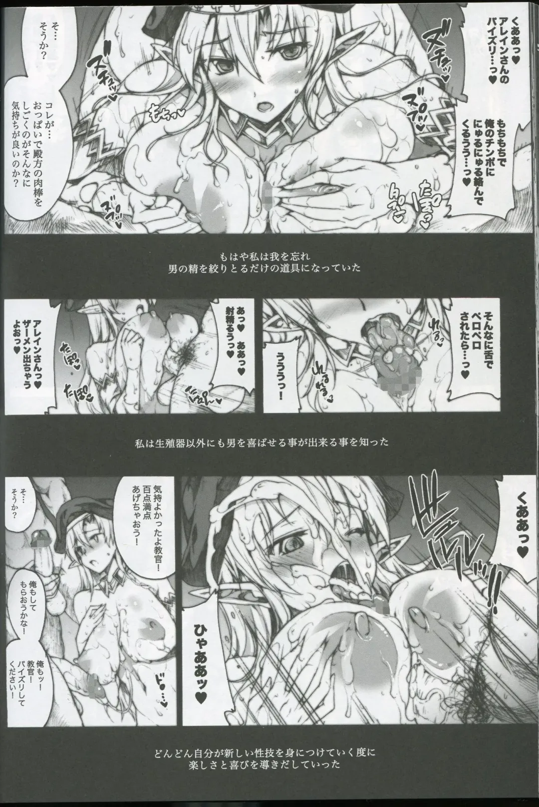 [Erect Sawaru] QUEEN'S SLAVE 2 Fhentai - Page 26