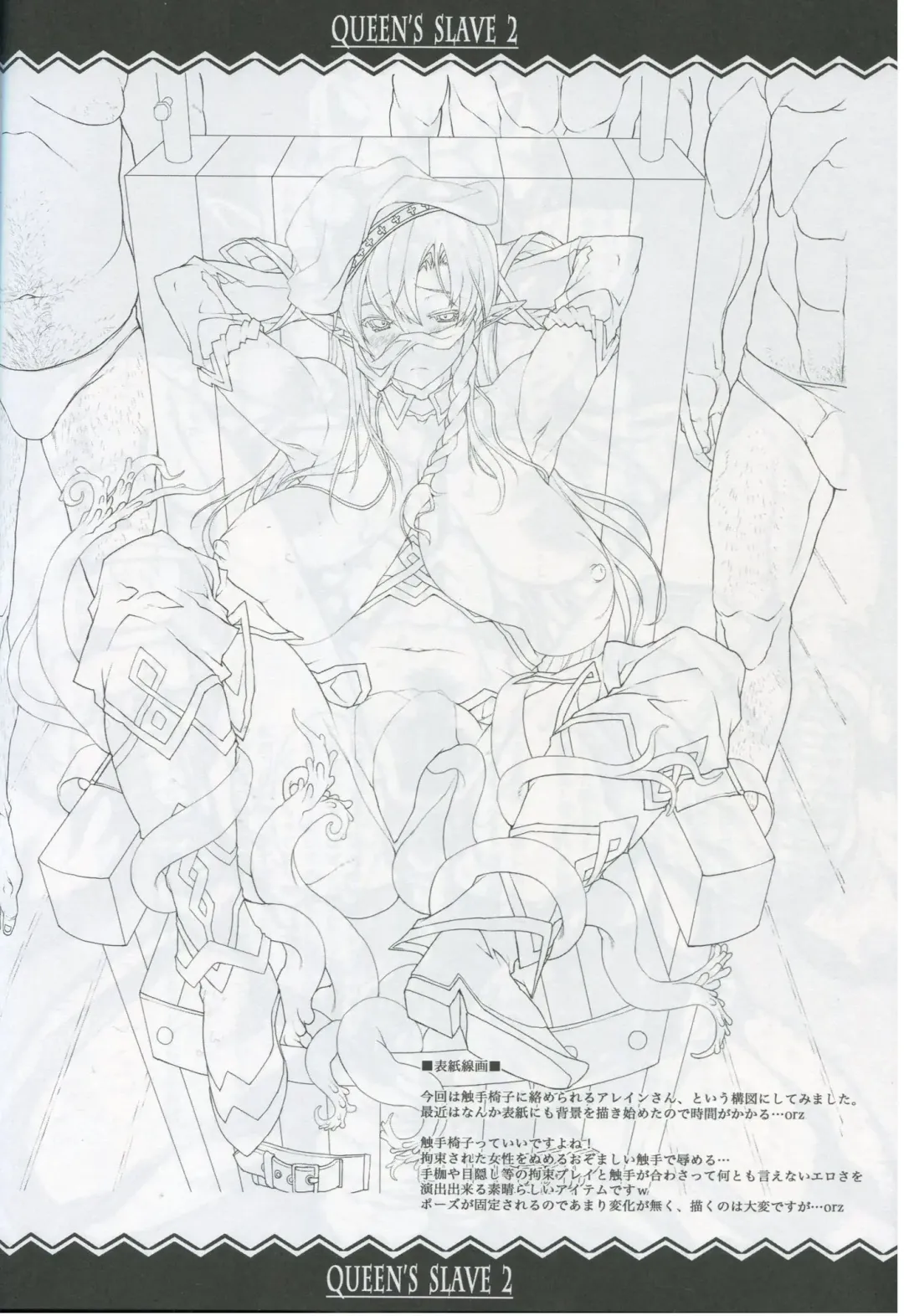 [Erect Sawaru] QUEEN'S SLAVE 2 Fhentai - Page 40