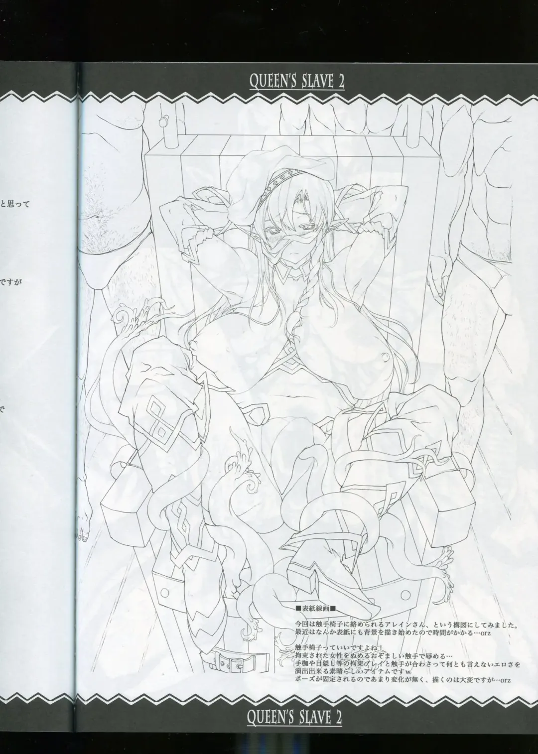 [Erect Sawaru] QUEEN'S SLAVE 2 Fhentai - Page 44