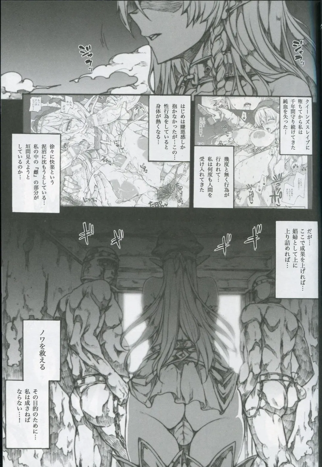 [Erect Sawaru] QUEEN'S SLAVE 2 Fhentai - Page 5