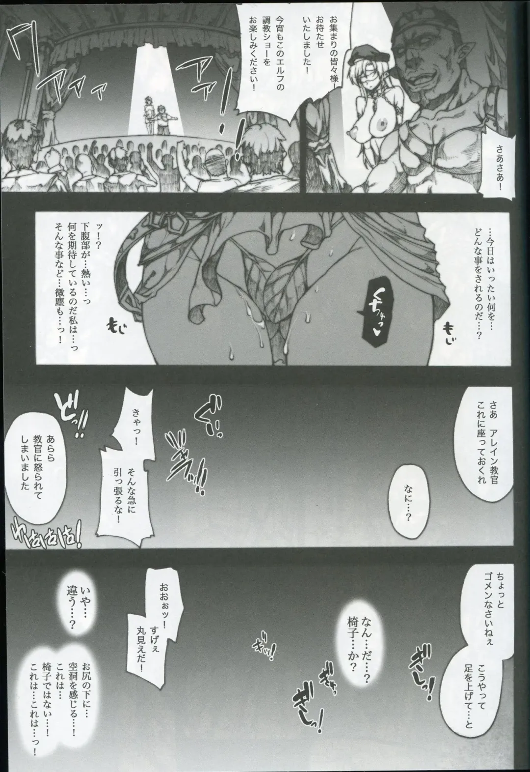 [Erect Sawaru] QUEEN'S SLAVE 2 Fhentai - Page 7