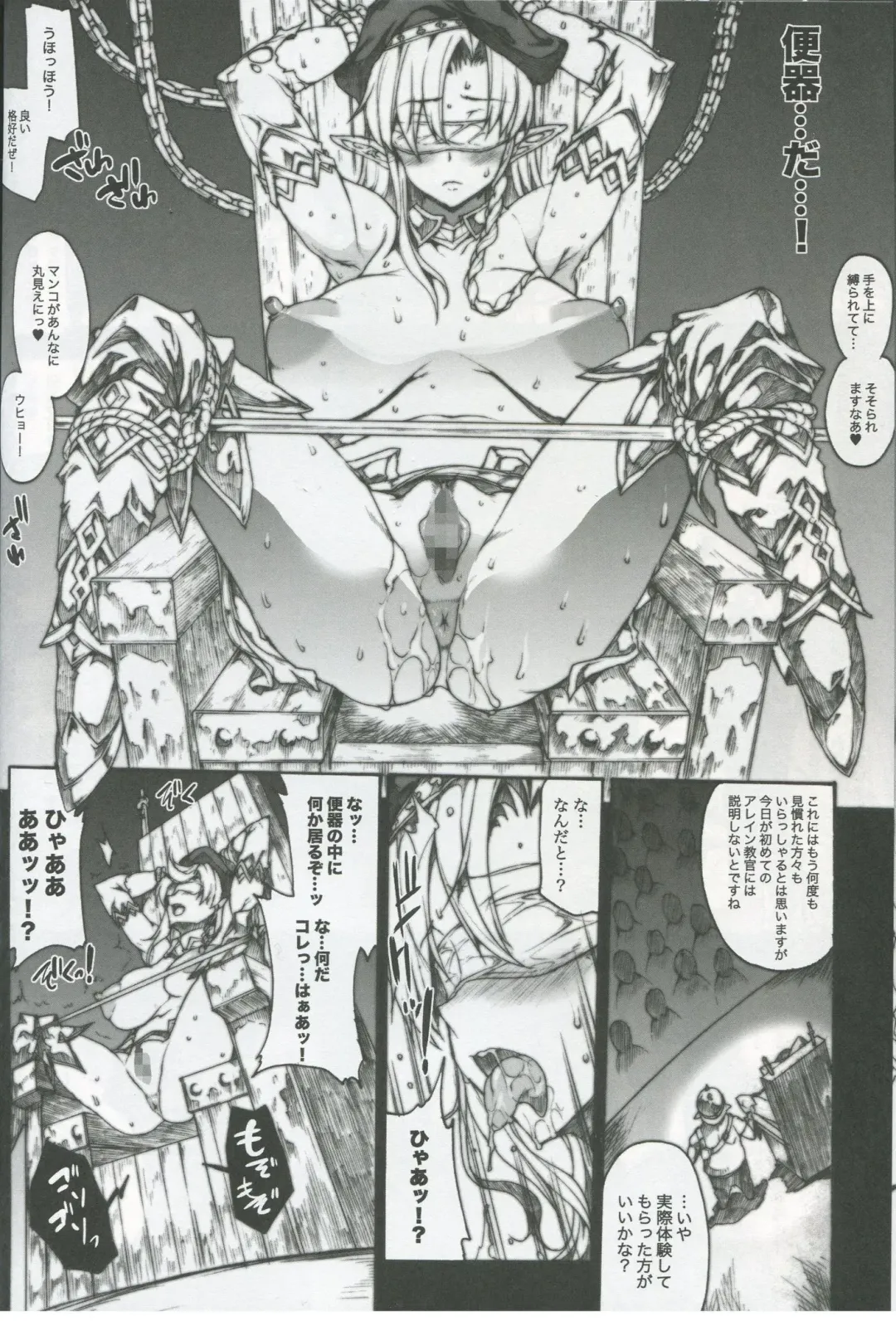 [Erect Sawaru] QUEEN'S SLAVE 2 Fhentai - Page 8